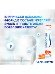 Зубная паста Sensodyne Защита от кариеса с фтором, 75 мл, 2 шт
