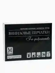 Прозрачный перчатки виниловые, неопудренные, нестерильные