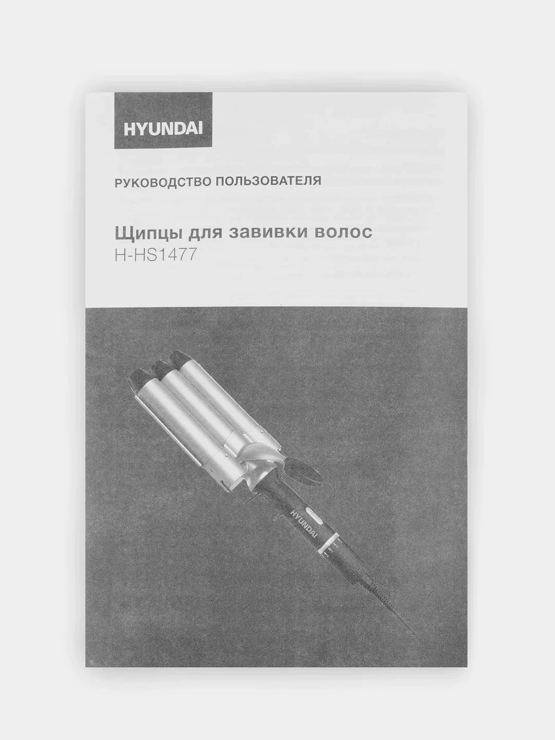 Щипцы Hyundai H-HS1477, керамико-турмалиновое, 130 Вт
