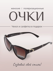 Очки поляризационные, женские, солнцезащитные, в форме "Кошачий глаз", солнечные