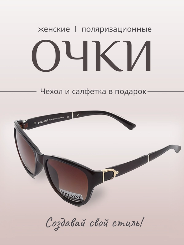Очки поляризационные, женские, солнцезащитные, в форме "Кошачий глаз", солнечные