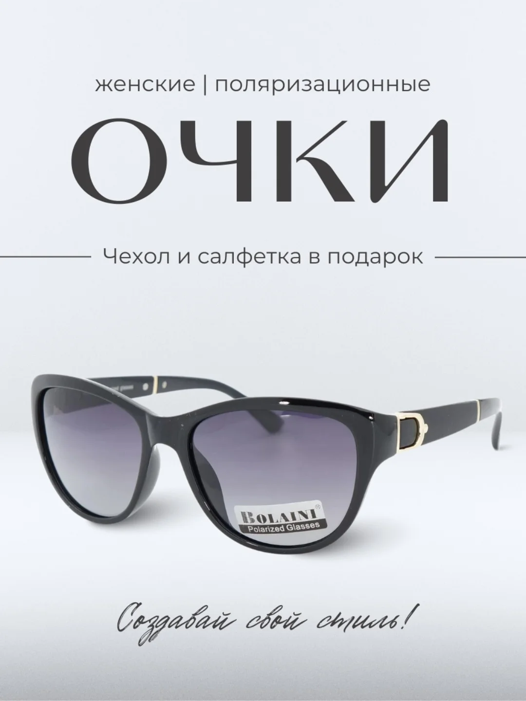 Серый очки поляризационные, женские, солнцезащитные, в форме "Кошачий глаз", солнечные