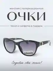 Серый очки поляризационные, женские, солнцезащитные, в форме "Кошачий глаз", солнечные