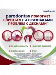 Зубная паста parodontax Комплексная Защита с Травами, с фтором, 75 мл, 2 шт