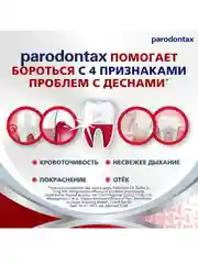Зубная паста parodontax Комплексная Защита Отбеливающая с фтором, 75 мл, 2 шт