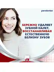 Зубная паста parodontax Комплексная Защита Отбеливающая с фтором, 75 мл, 2 шт