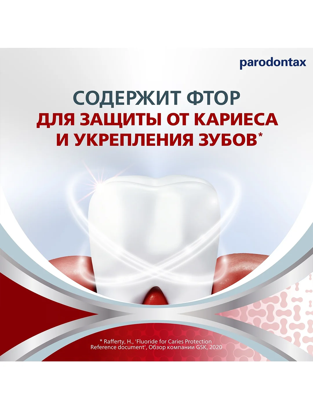 Зубная паста parodontax Комплексная Защита Отбеливающая с фтором, 75 мл, 2 шт