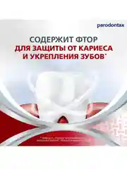 Зубная паста parodontax Комплексная Защита Отбеливающая с фтором, 75 мл, 2 шт
