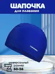 Синий шапочка для плавания, женская, мужская, шапка для бассейна