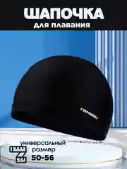 Темно-синий шапочка для плавания, женская, мужская, шапка для бассейна
