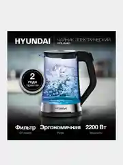 Чайник Hyundai HYK-G3401, 1.7л, 2200Вт, черный/серебристый