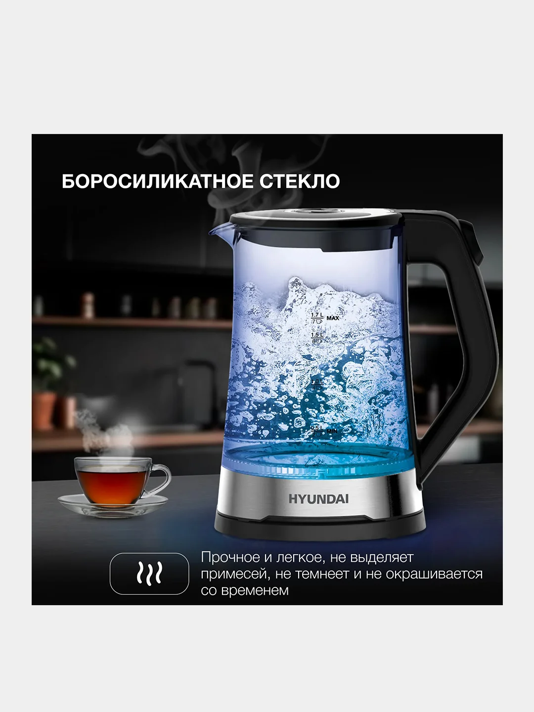 Чайник Hyundai HYK-G3401, 1.7л, 2200Вт, черный/серебристый