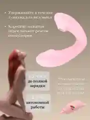 Розовый вибратор женский с вакуумной присоской для стимуляции клитора