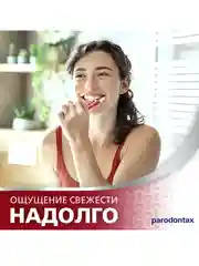 Зубная паста parodontax Отбеливающая от воспаления и кровоточивости десен, 75 мл, 2 шт