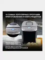 Хлебопечь Hyundai HYBM-P0412, 850 Вт