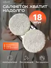 Робот-мойщик Vollwerk, с двойным распылением, 18 салфеток