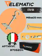 Дюбель Elematic складной с крючком ETR OA 8 (3 шт)