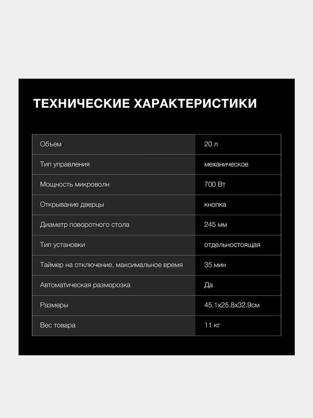 Микроволновая Печь Hyundai HYM-M2010, 20 л, 700 Вт, черный