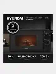 Микроволновая Печь Hyundai HYM-M2010, 20 л, 700 Вт, черный