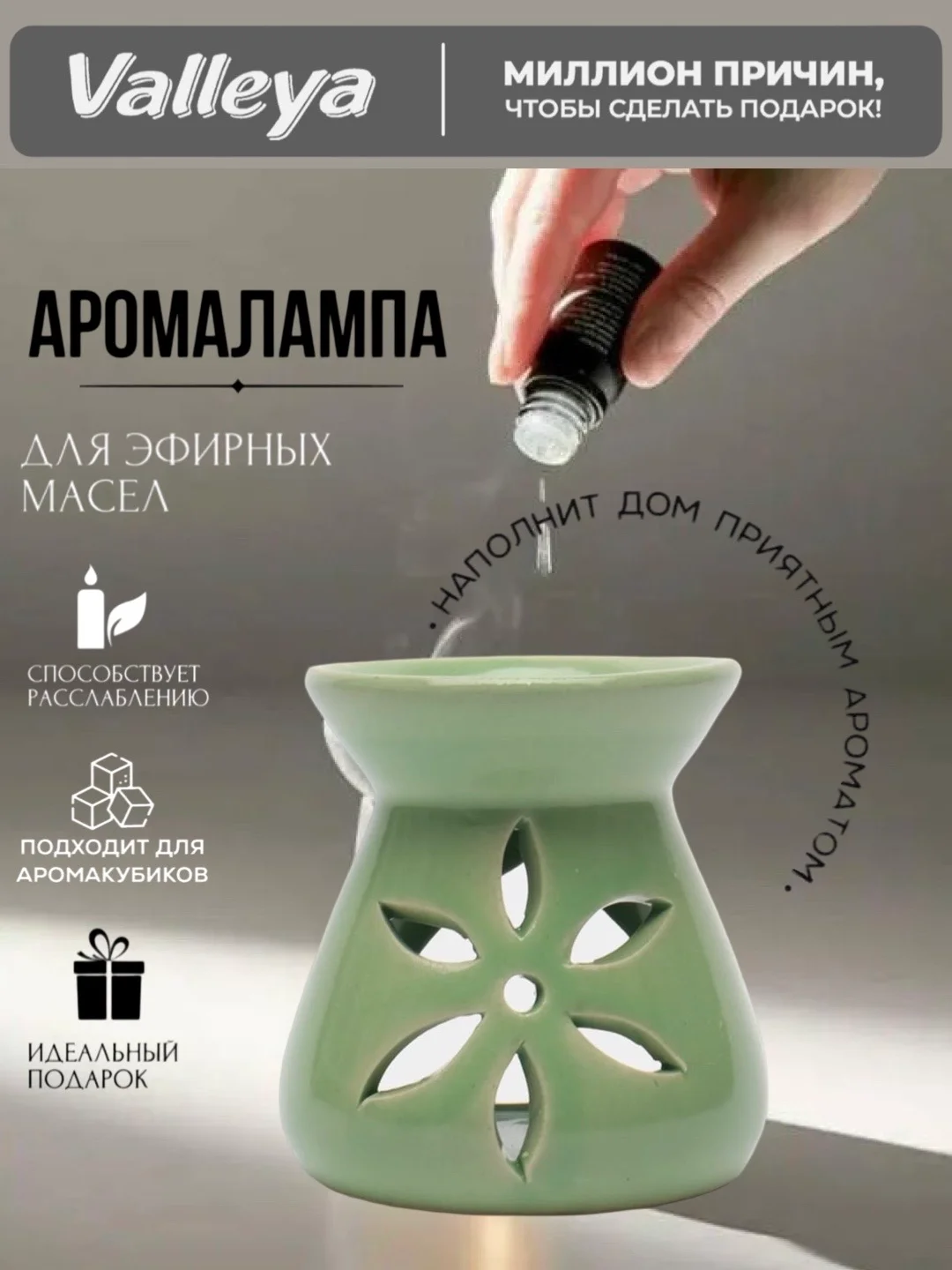 Зеленый аромалампа для эфирных масел , ночник