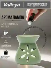 Зеленый аромалампа для эфирных масел , ночник