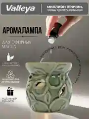 Зелёный хаки аромалампа для эфирных масел , ночник