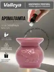 Коралловый меланж аромалампа для эфирных масел , ночник