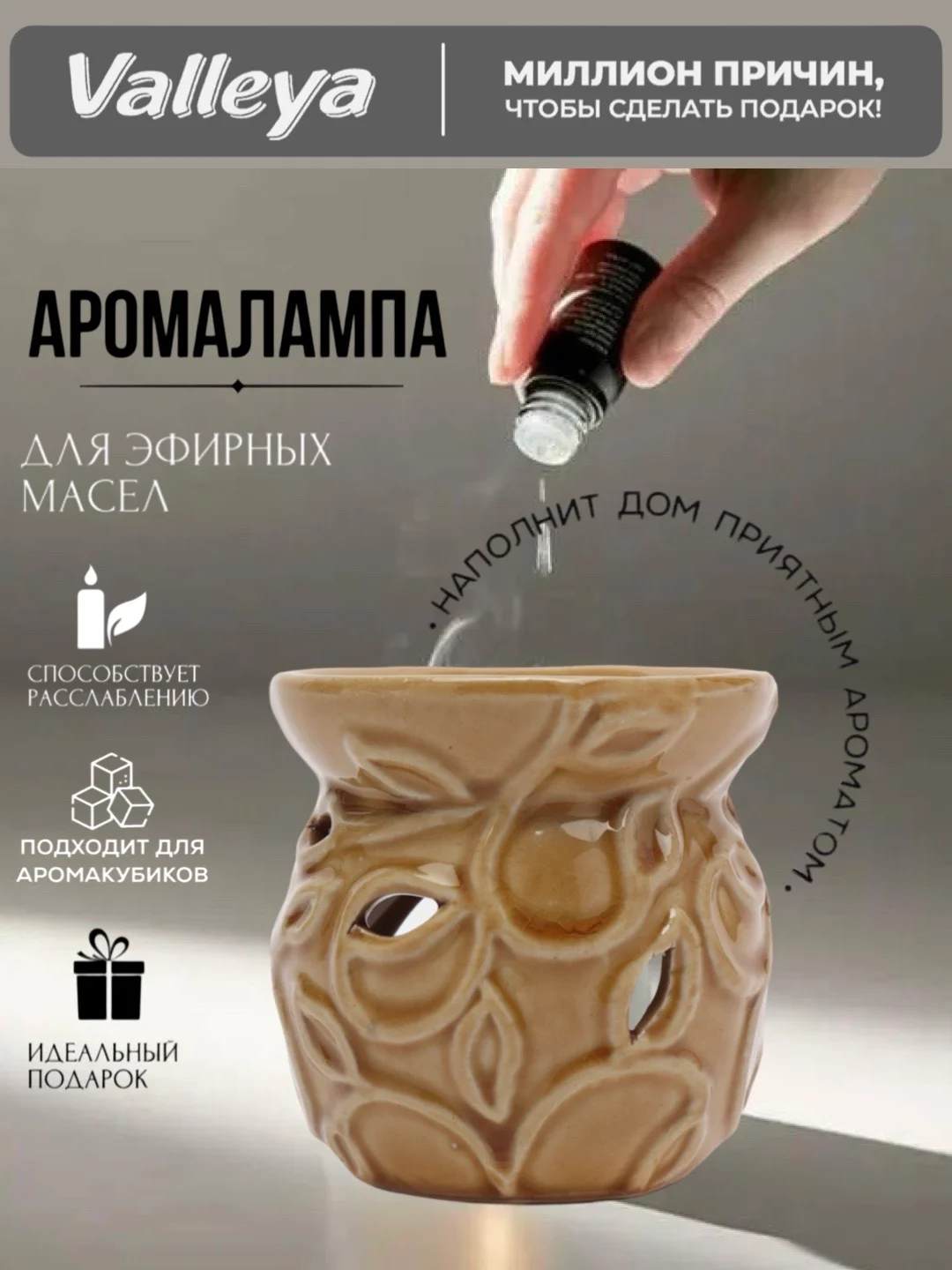 Коричневый аромалампа для эфирных масел , ночник