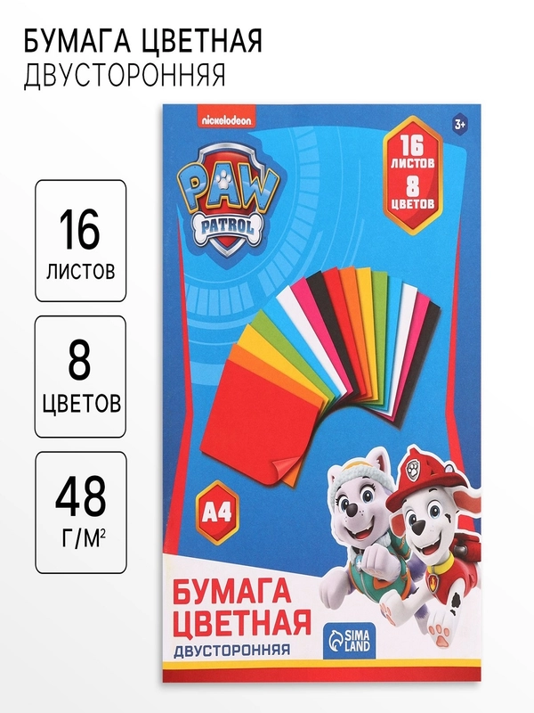 Бумага цветная, А4, 16 листов, 8 цветов, немелованная, двустороняя, на скрепке