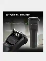 Бритва роторная Hyundai H-SH8090, черный/золотистый