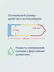 Презервативы UNILATEX Multifruits, 12 штук + 3 штуки в подарок