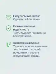 Презервативы UNILATEX Multifruits, 12 штук + 3 штуки в подарок