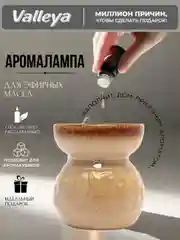 Лайм аромалампа для эфирных масел , ночник
