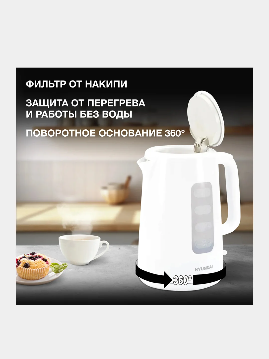 Чайник Hyundai HYK-P3501, 2.5л, 2200Вт, белый