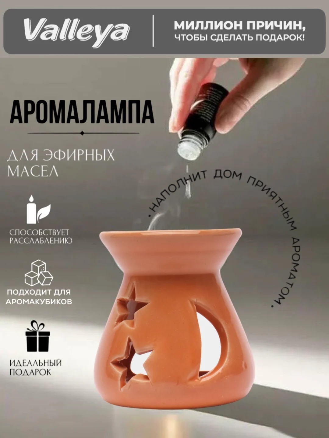 Рыжий аромалампа для эфирных масел , ночник