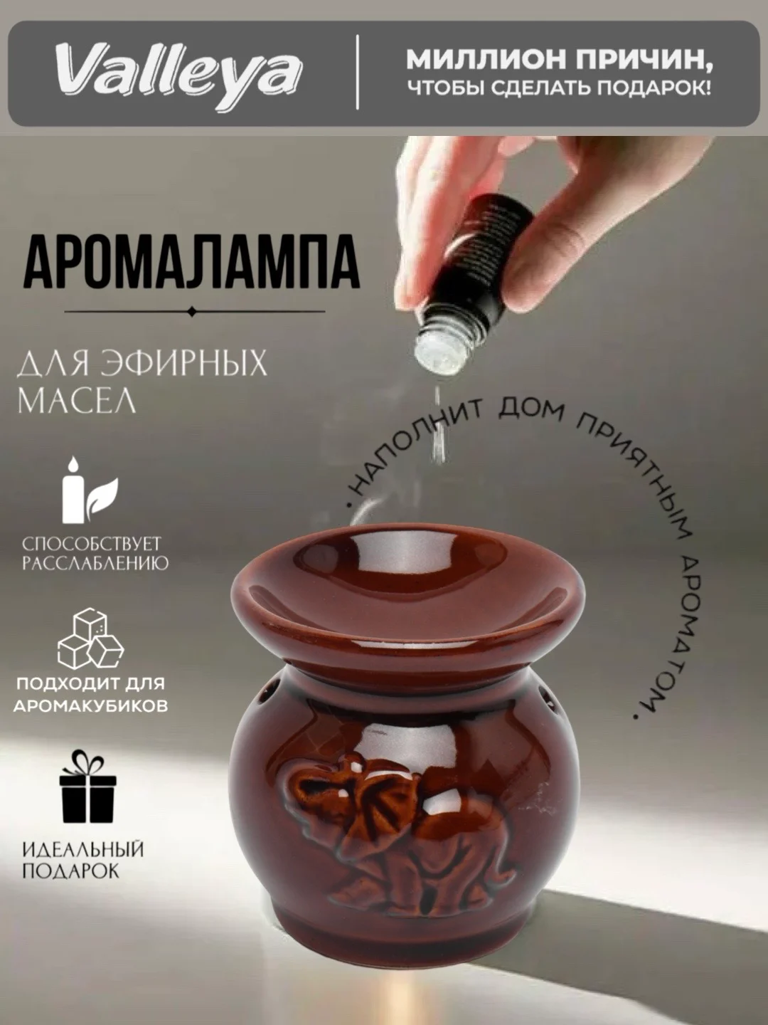Тёмно-коричневый аромалампа для эфирных масел , ночник