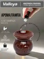Тёмно-коричневый аромалампа для эфирных масел , ночник