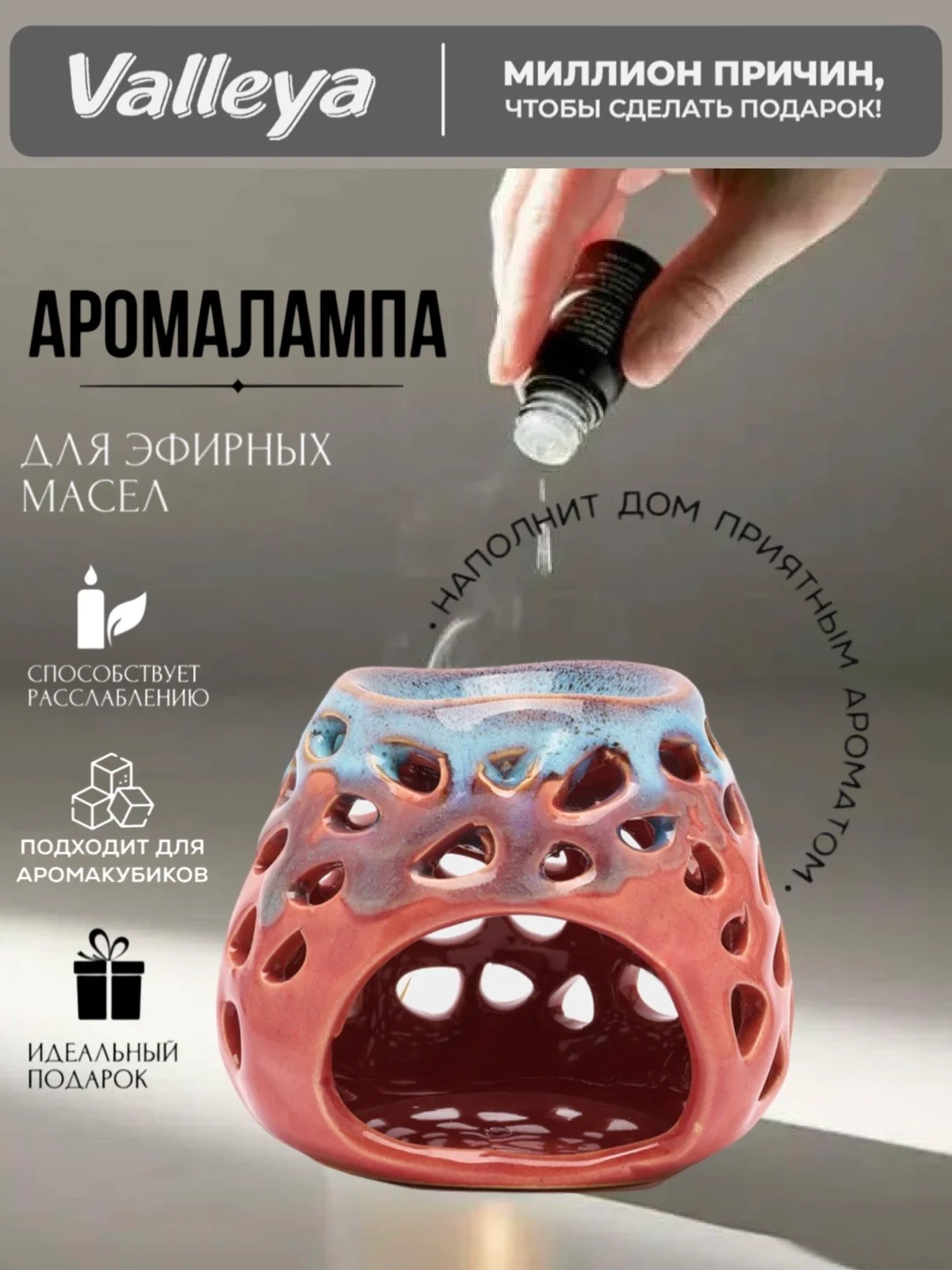 Коралловый аромалампа для эфирных масел , ночник