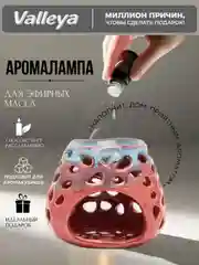 Коралловый аромалампа для эфирных масел , ночник