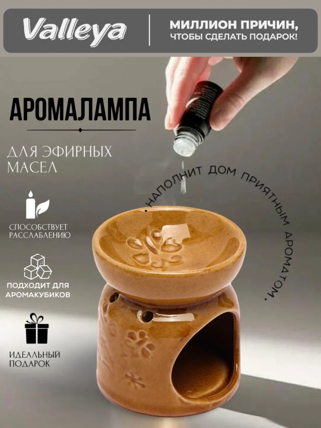 Хаки аромалампа
