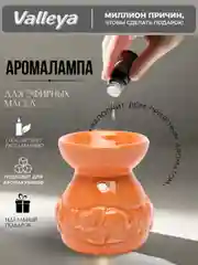 Манго аромалампа