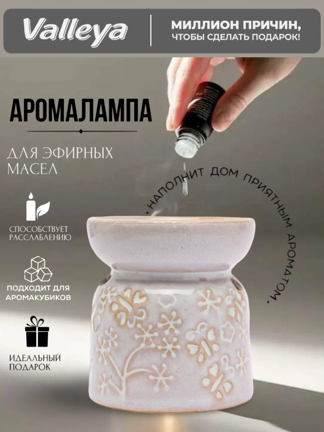 Серебряный аромалампа