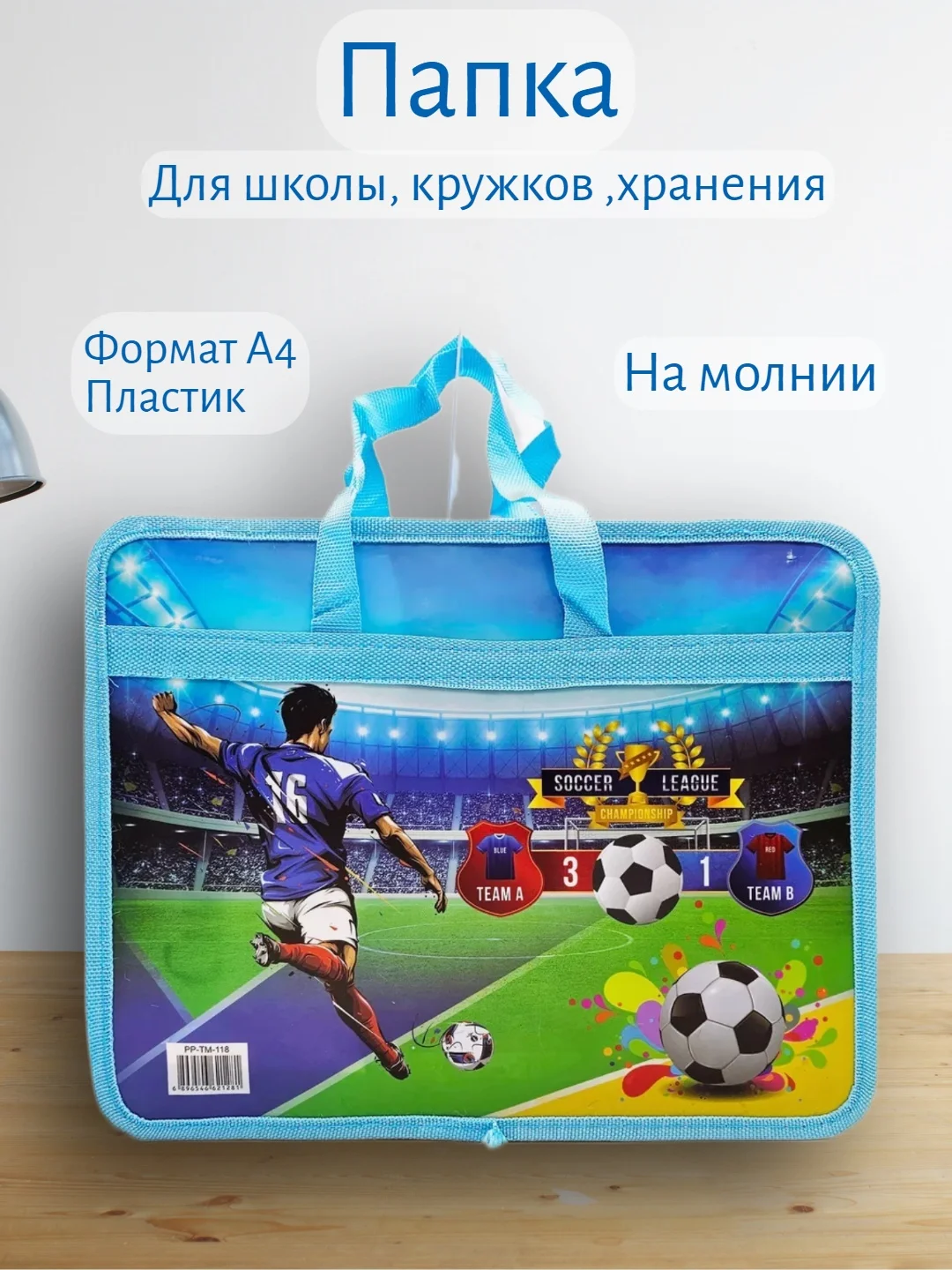 Голубой папка с ручками А4 . Папка для творчества