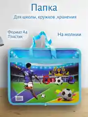 Голубой папка с ручками А4 . Папка для творчества