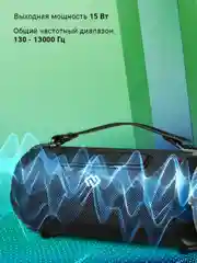 Черный колонка беспроводная Bluetooth портативная, колонка блютуз Digma S-22 15W 1.0 BT 1500mAh