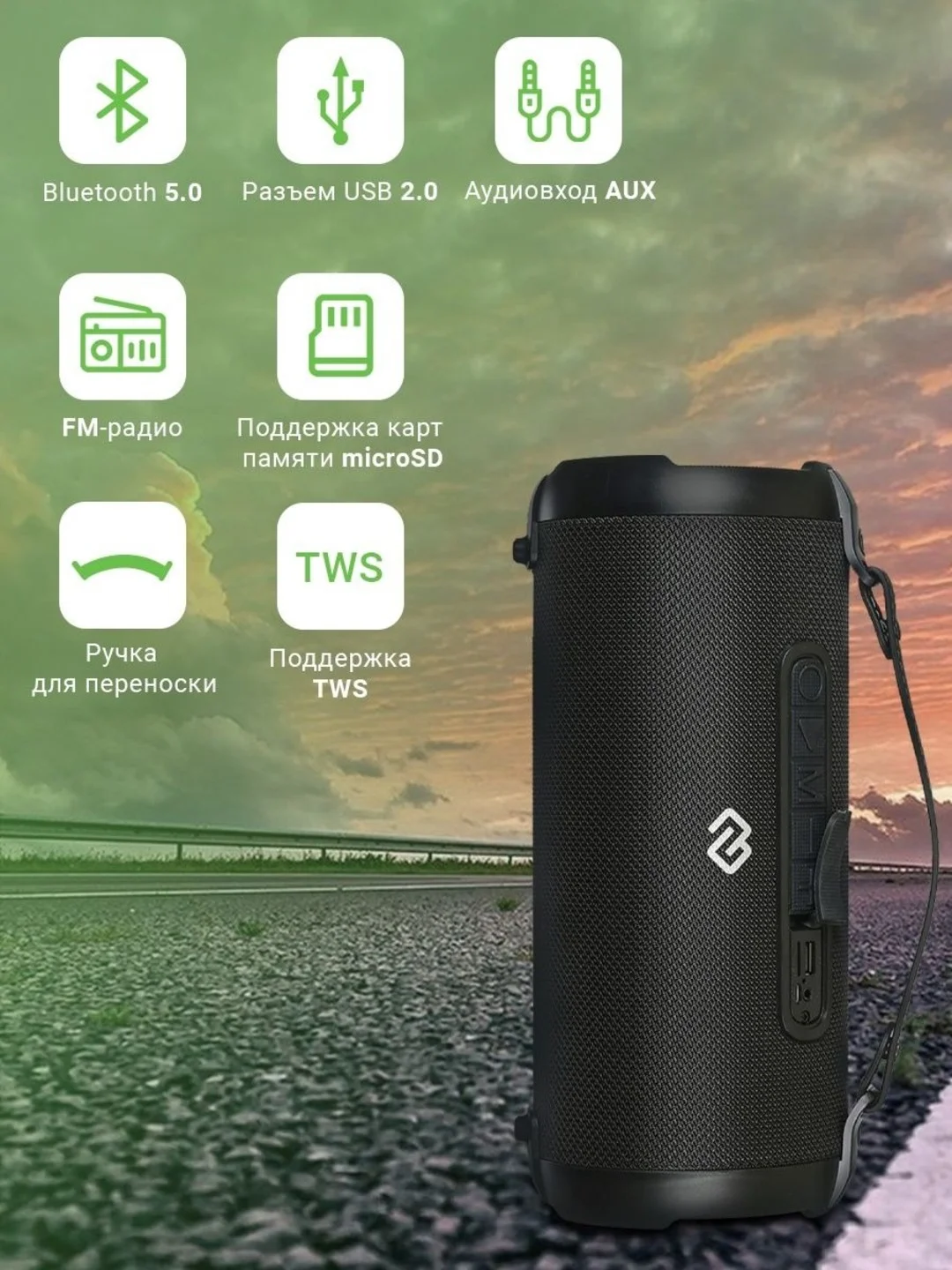 Черный колонка беспроводная Bluetooth портативная, колонка блютуз Digma S-22 15W 1.0 BT 1500mAh