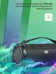 Черный колонка беспроводная Bluetooth портативная, колонка блютуз Digma S-22 15W 1.0 BT 1500mAh