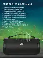 Черный колонка беспроводная Bluetooth портативная, колонка блютуз Digma S-22 15W 1.0 BT 1500mAh