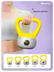 Гиря 10кг, для фитнеса, PROIRON, мягкая