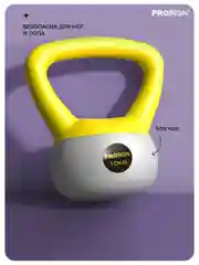 Гиря 10кг, для фитнеса, PROIRON, мягкая